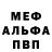 Мефедрон 4 MMC KontauriC07