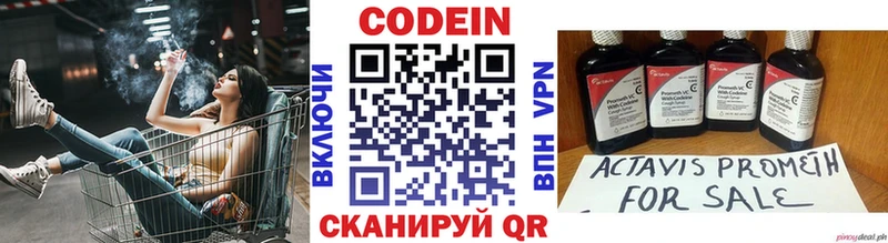 Купить закладки  Светлый  Кодеиновый сироп Lean напиток Lean (лин) 