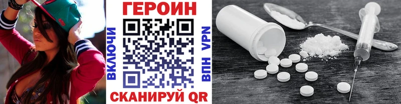 Купить закладки  Светлый  ГЕРОИН афганец 